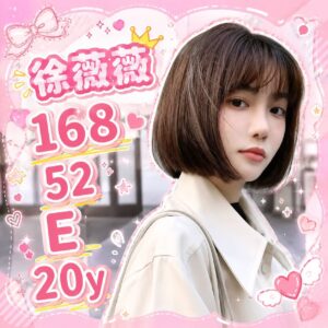 <span style="font-weight:bold; color:#5500DD;">出沒地區:台南外送茶</span><br /> <span style="font-weight:bold; color:#5500DD;">資料:💦徐薇薇 168.E.20歲 13K</span>