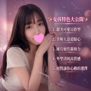 <span style="font-weight:bold; color:#5500DD;">出沒地區:台北外送茶</span><br /> <span style="font-weight:bold; color:#5500DD;">資料：💦星禾 156.C.20歲 13k</span>